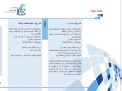 رزومه شرکت فنی مهندسی توان رسانا