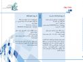 رزومه شرکت فنی مهندسی توان رسانا